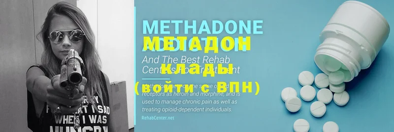 Метадон methadone  купить   Людиново 